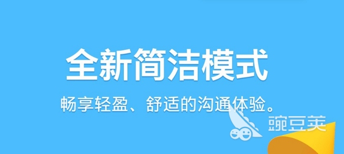 聊天软件排行榜2021前十名 十大热门聊天软件分享