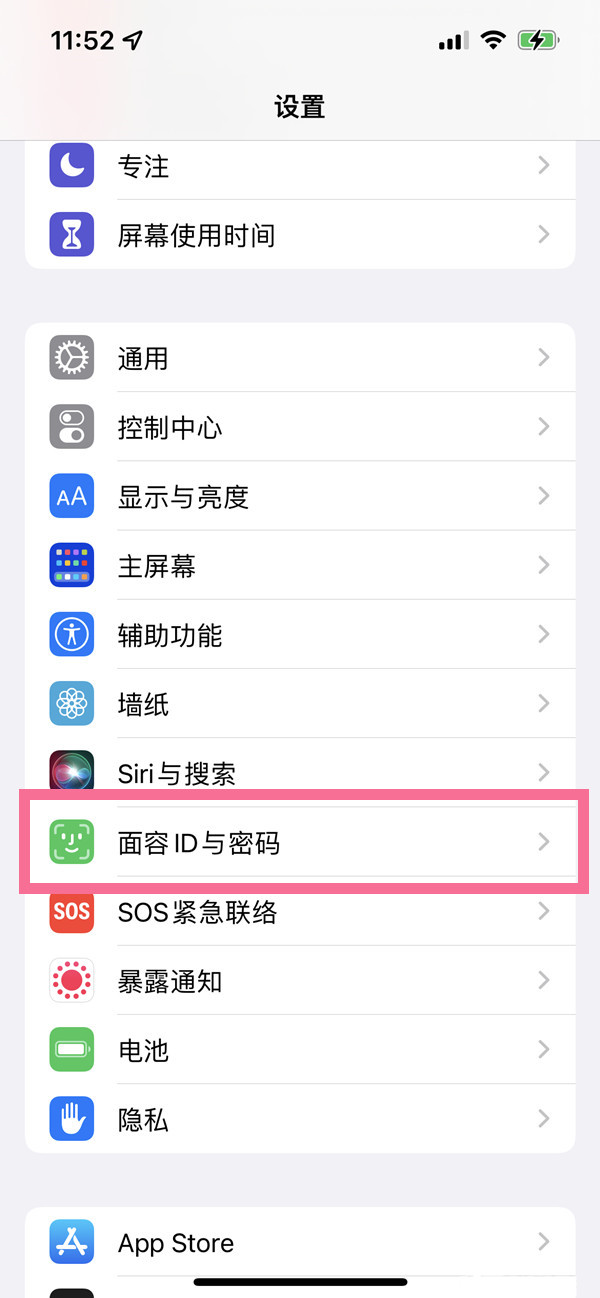 iphone14plus人脸识别在什么地方设置