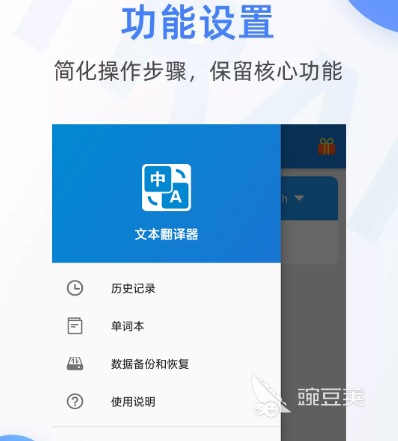 客家话翻译软件哪些值得选择 可以翻译客家话的app大全