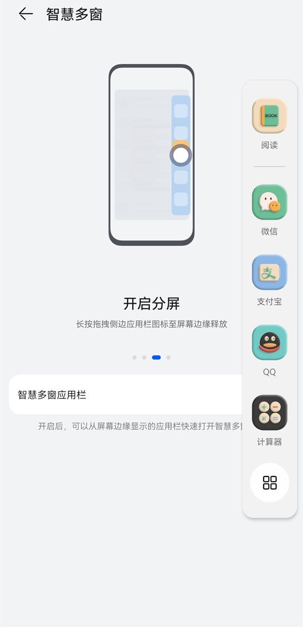 华为nova 10z怎么分屏操作