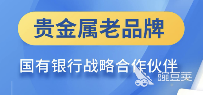 看贵金属的软件有哪些2022 看贵金属的软件大全