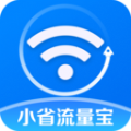 小省流量宝APP最新版