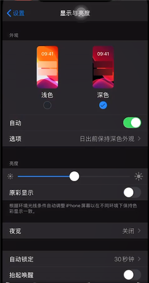 微信深夜模式怎么弄