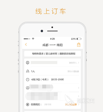 查客运汽车站时刻表用什么软件 查询汽车时刻表app推荐