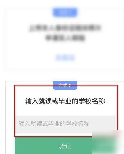 学信网app怎么查学籍