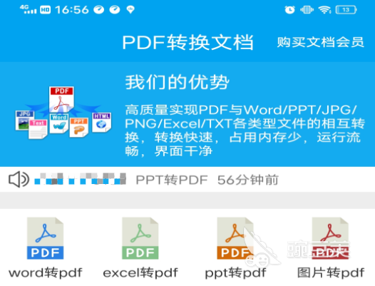 pdf转换成word软件有哪些 PDF文件转换工具推荐