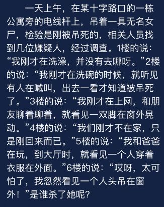 犯罪大师一天上午在某十字路口的一栋公寓旁案件凶手是谁