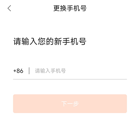 聚力成师如何修改手机号