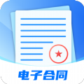 电子合同易签约app