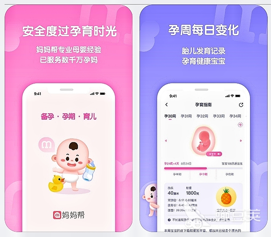 孕育软件前十排行榜2022 有哪些热门孕育app推荐