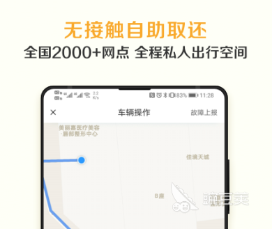 租车用什么软件2022 好用的租车软件推荐