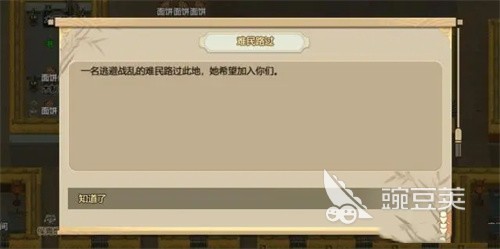 了不起的修仙模拟器怎么招收弟子 了不起的修仙模拟器收徒方法大全