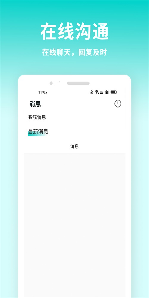 牛人招聘app安卓版