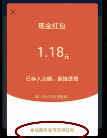 球球冲击靠谱吗？红包版攻略[多图]图片2