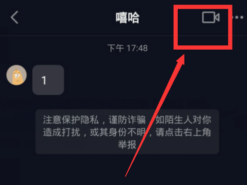 抖音如何和好友视频聊天