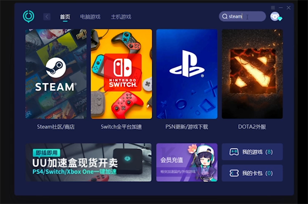 epic用steam登录网页进不去