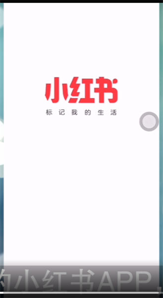 小红书怎么拉黑某个用户