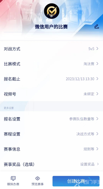 王者赛宝怎么用