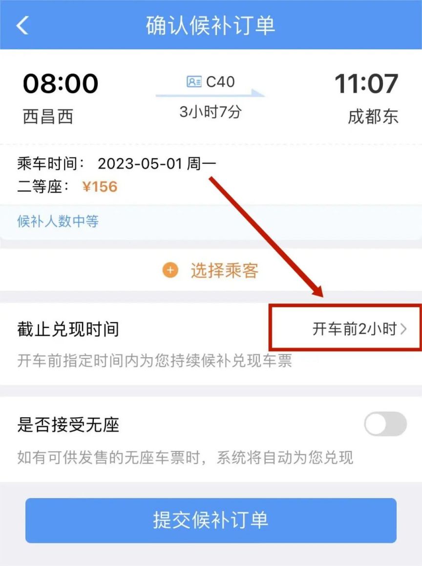 2023端午节火车票什么时候开始