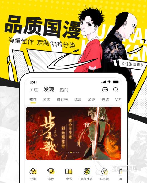 漫画app软件哪个好2022 十大人气漫画app软件推荐