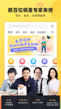 联通学堂app最新版