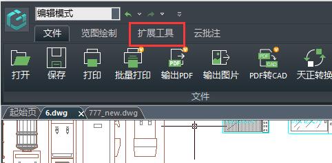 浩辰cad看图王数量统计教程