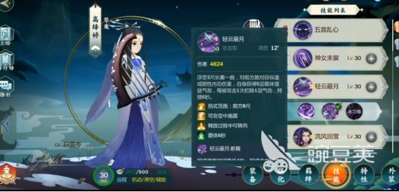 踏雪寻梅，剑网3指尖江湖高绛婷在哪儿