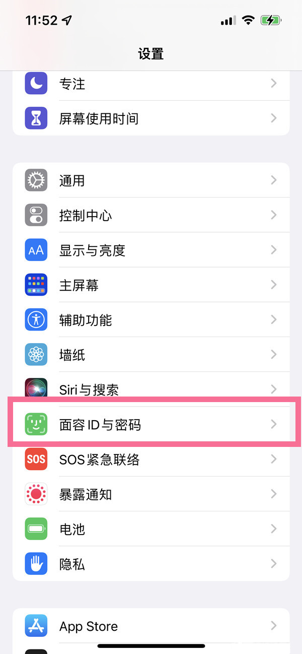 iphone14如何设置口罩解锁