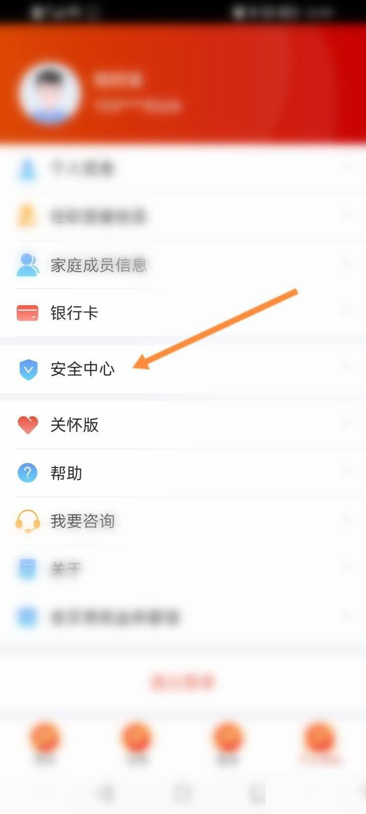 个税app在哪里开启手势密码