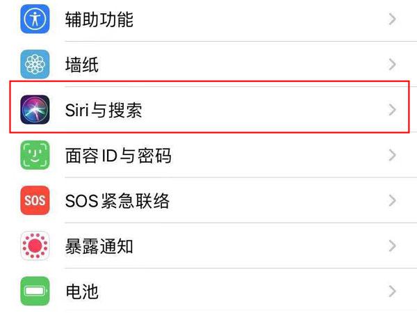 苹果12智能助手在哪