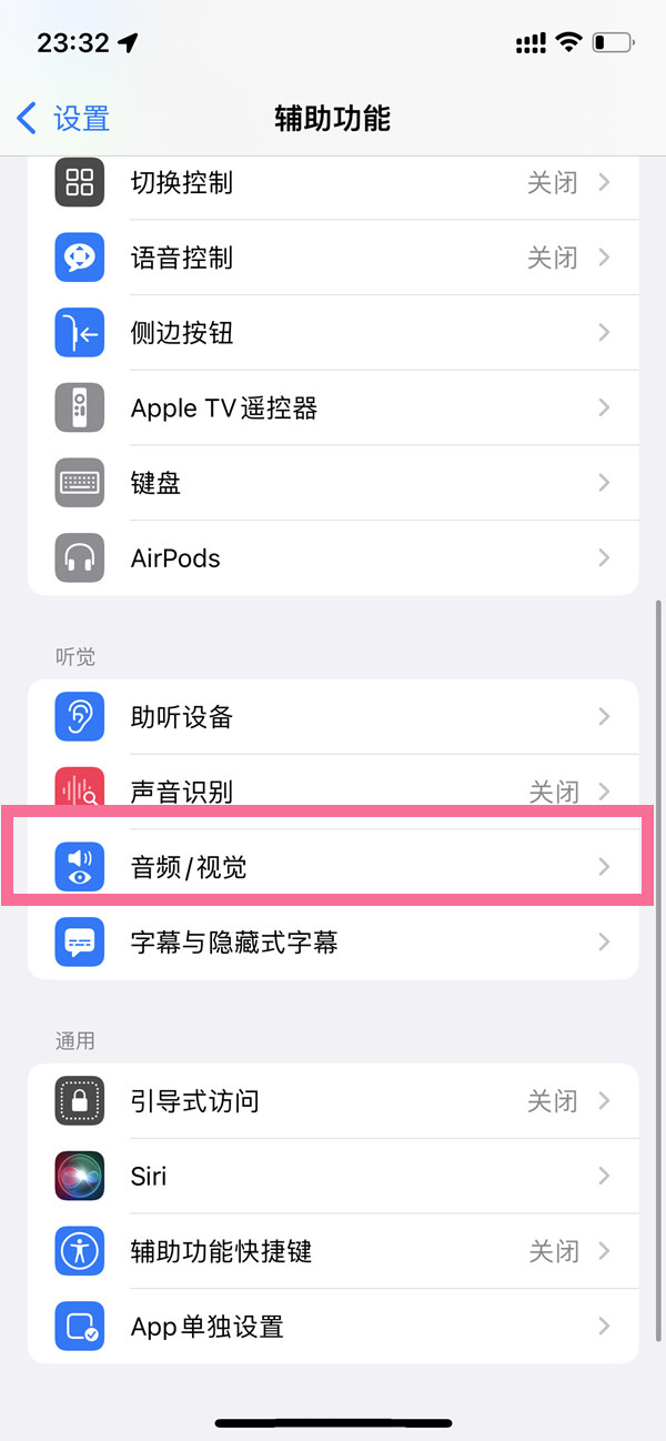 iphone14promax怎么取消关机声音