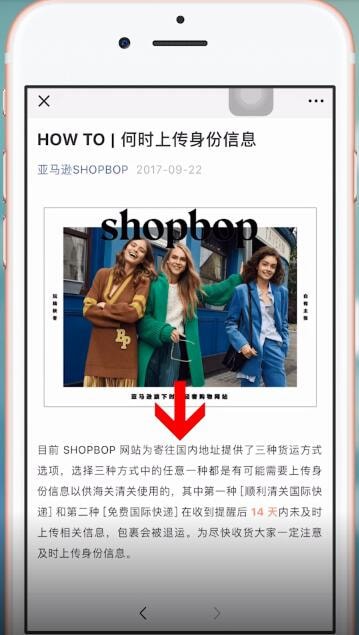 shopbop怎么填身份证