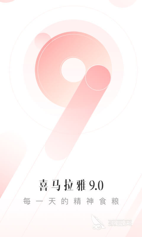 可以听新闻的app哪个好2022 好用的听新闻的app有哪些