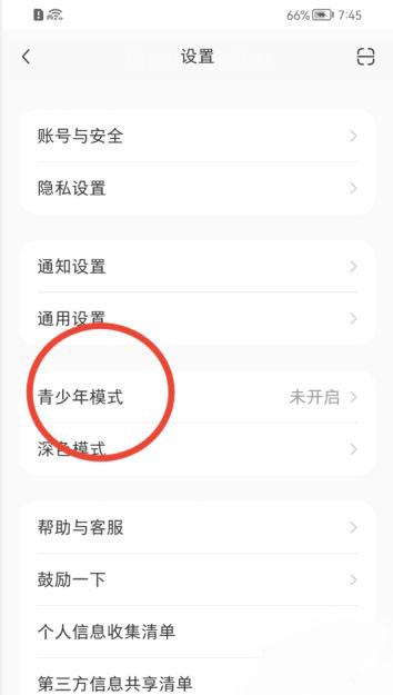 小红书在什么地方打开青少年模式