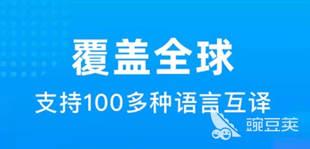 可以跟外国人聊天的app自带翻译的有哪些2022 想和外国人聊天用什么