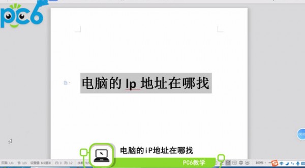 ip地址怎么查