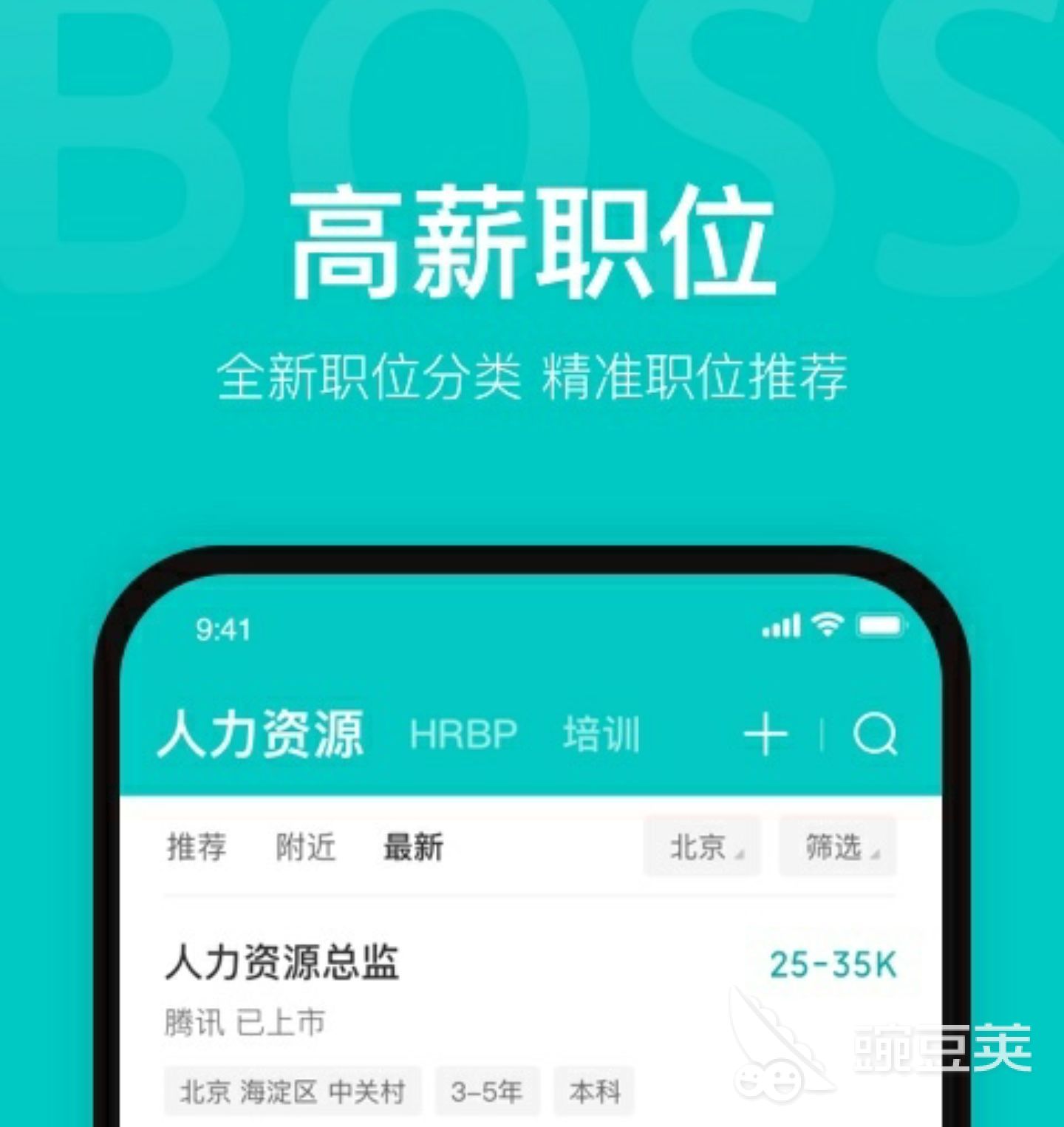 可以找工作的app软件有几个2022 找工作的软件大全