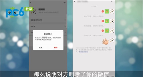 开启朋友验证是删除还是拉黑