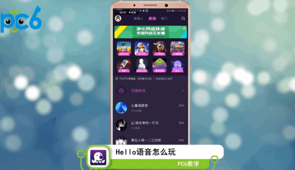 hello语音怎么玩