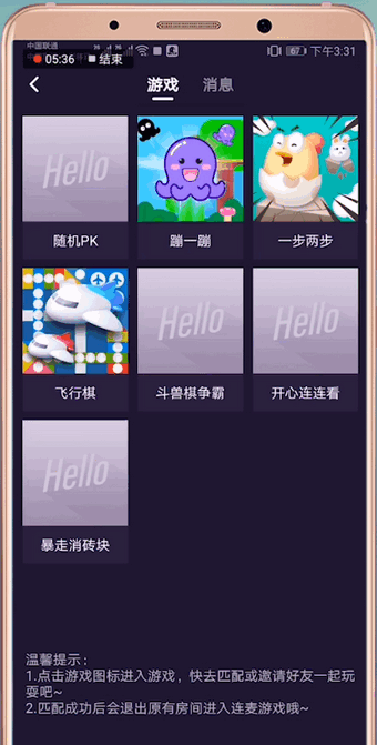 hello语音怎么玩