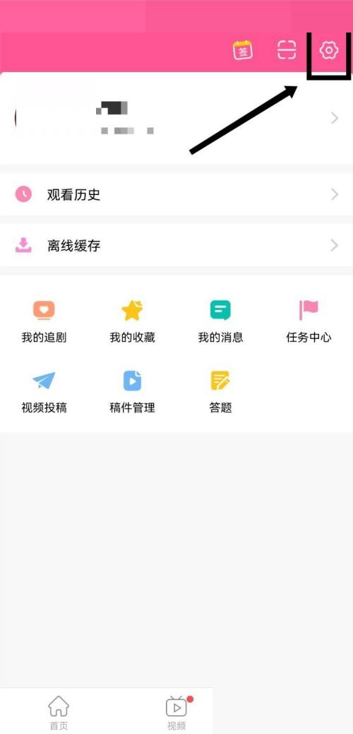 韩剧tv如何查看用户协议