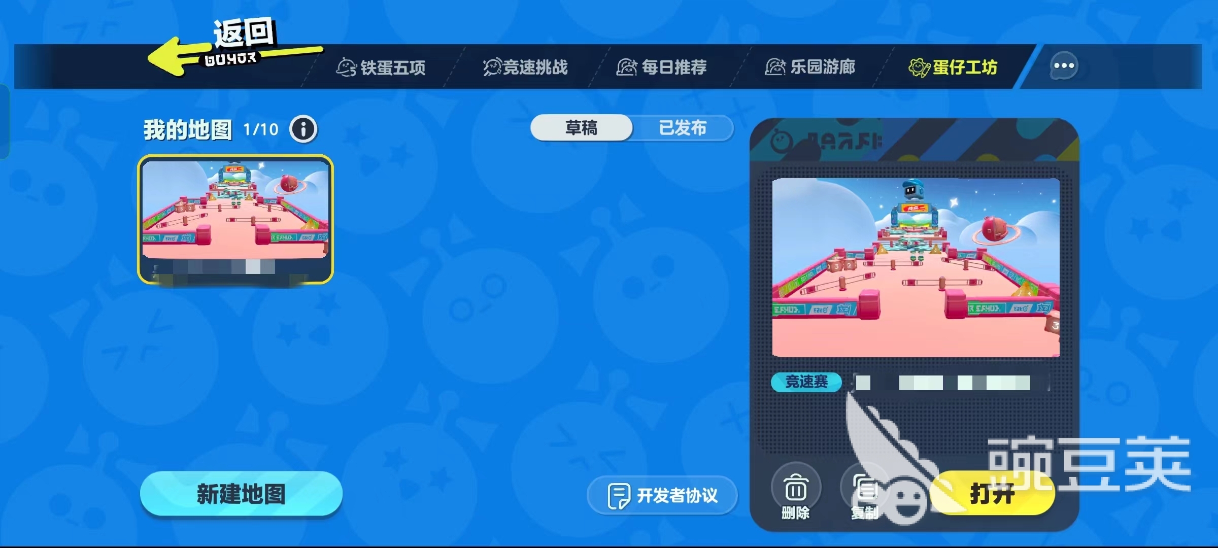 蛋仔派对创造关卡怎么玩 创造关卡基本流程分享