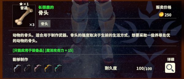 创世理想乡怎么给武器打词缀