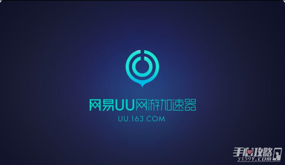 《UU加速器》12月19日兑换码2023