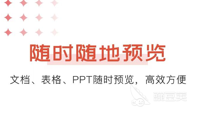 做文档用什么软件好用2022 最靠谱的做文档软件排行榜