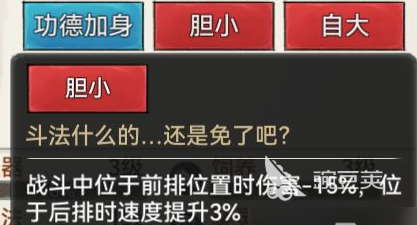 代号我的祖师弟子特质大全 弟子天赋特质介绍