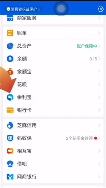 支付宝比比攒冻结资金怎么解冻余额宝