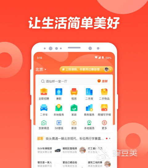 卖房子的APP哪个好2022 最新卖房子APP有什么