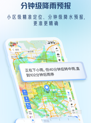 最精准的天气预报软件有哪些 好用的天气预报app排行推荐