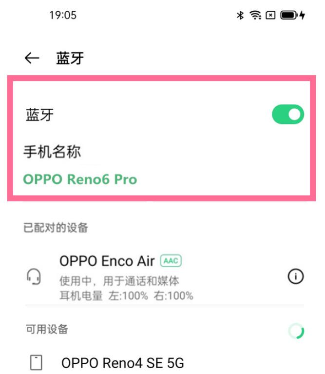 opporeno6pro怎么与耳机相连